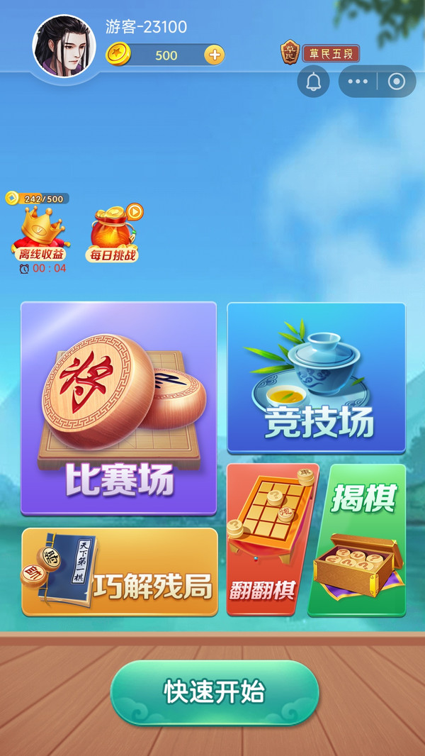象棋双人对战