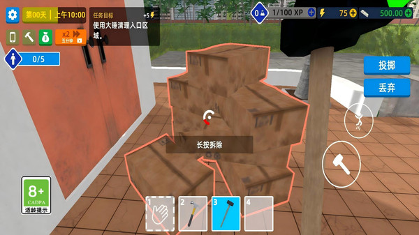 水园大富翁