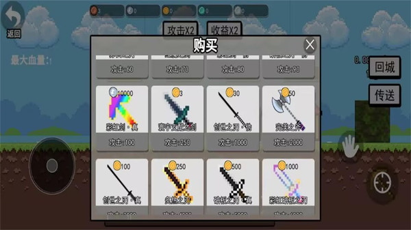 武器合成进化-像素合成武器