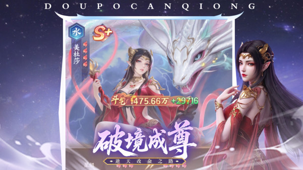 斗破苍穹-少年崛起