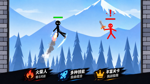 火柴人战士传奇