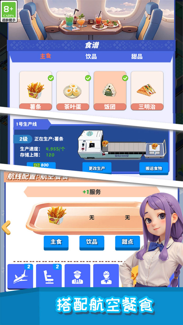 疯狂小飞机