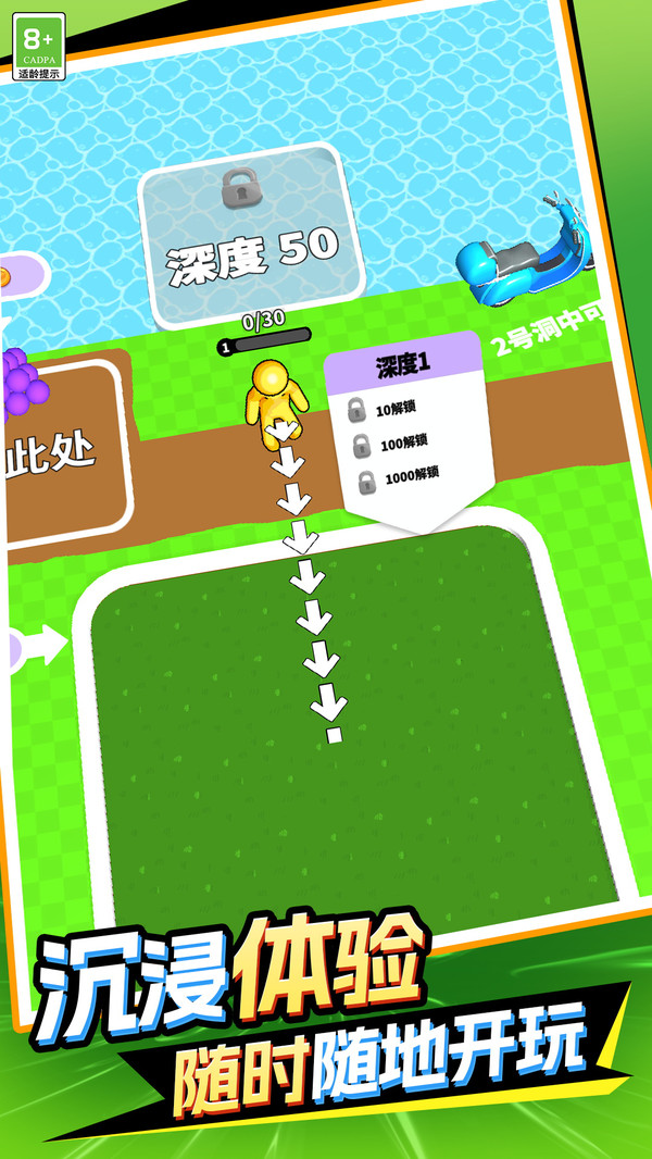 挖掘机冒险之旅
