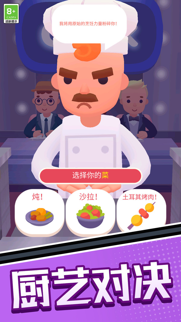 小店传奇