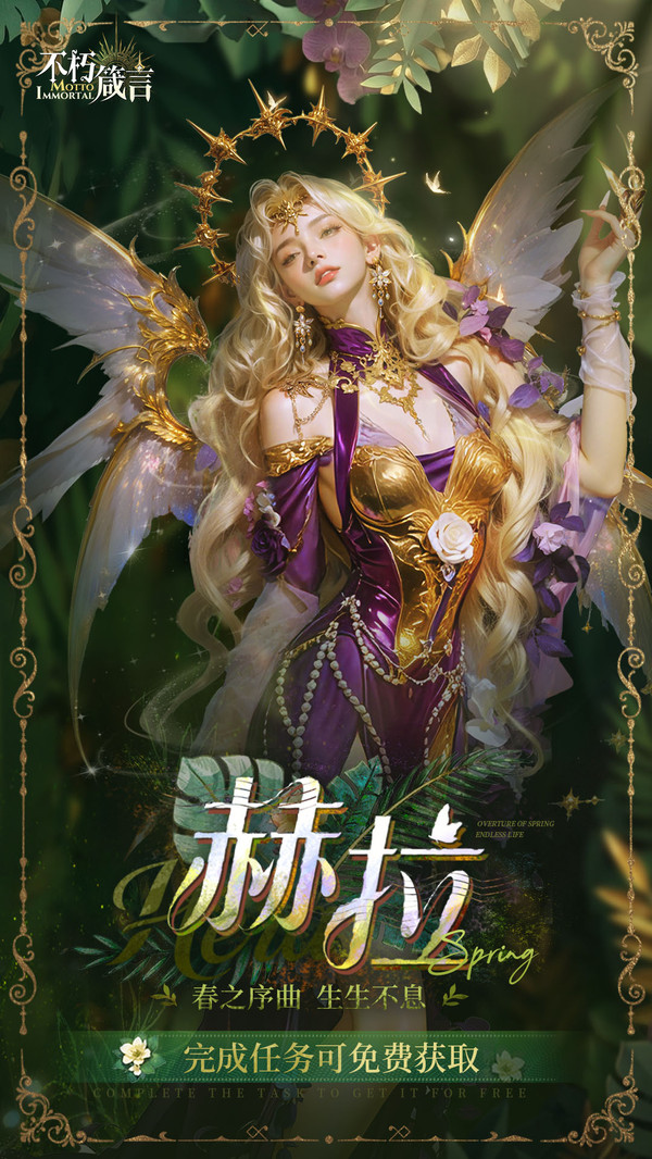 不朽箴言-送强力新卡