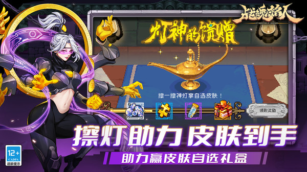 战魂铭人