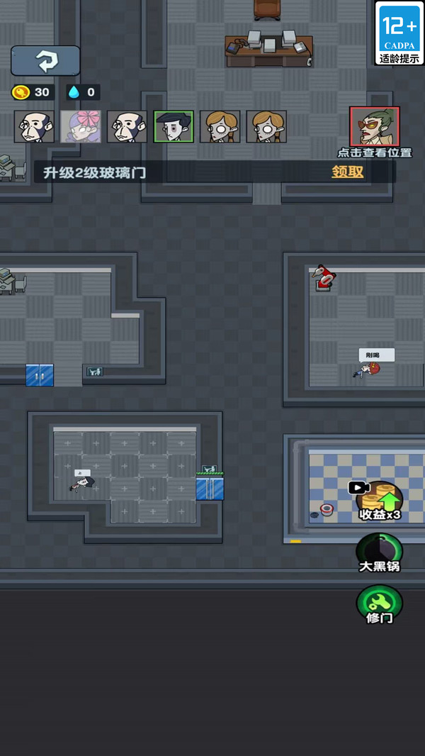 疯狂的老板