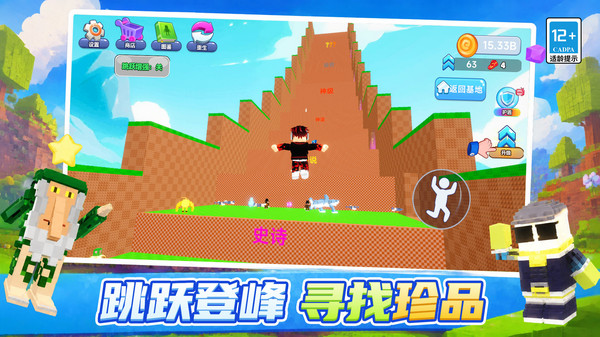 屋顶极限酷跑