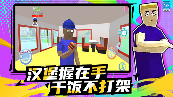 王者真人快打