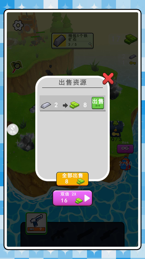 荒岛冒险记