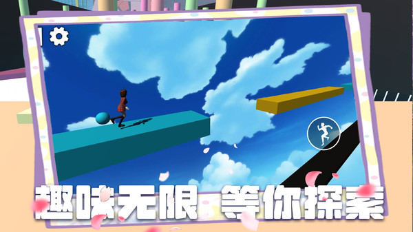 少女跑酷模拟
