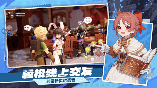 仙境传说：新启航