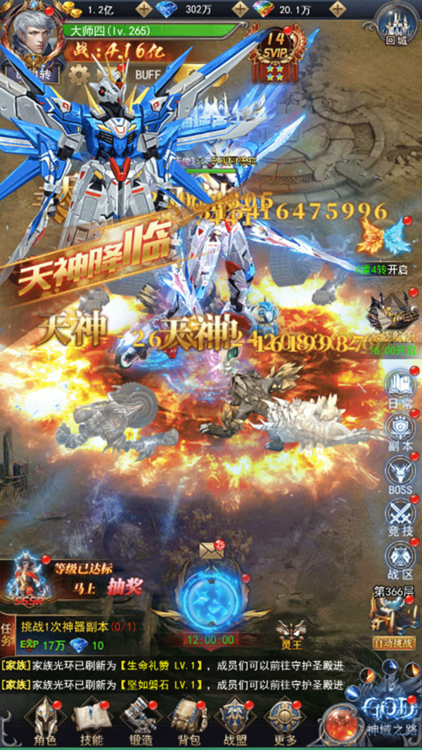 魔龙契约游戏软件V1.0