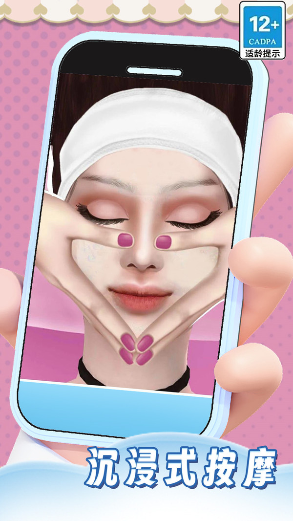 帮小美护理吧