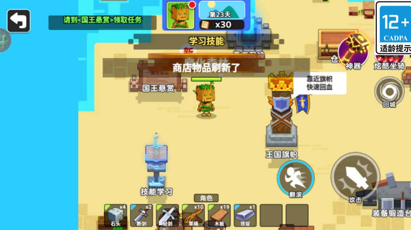 猪鼻子来闯关