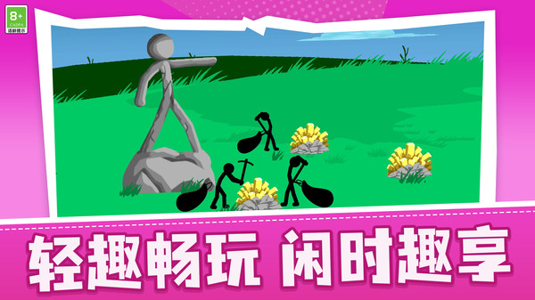 火柴人英雄之刃