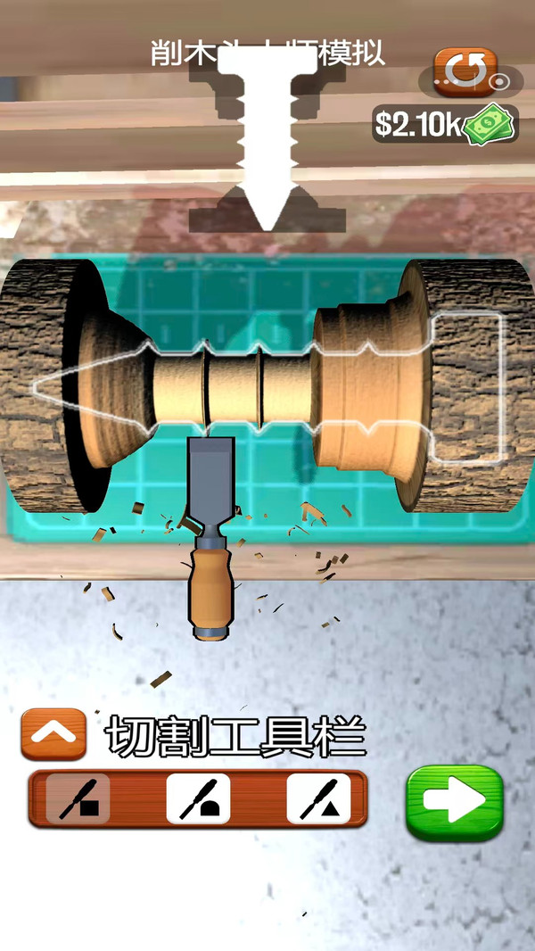 削木头大师模拟