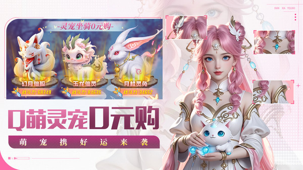 天途-全新国风仙侠送10亿钻