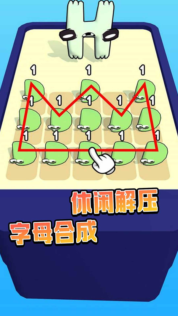 怪物合成大作战
