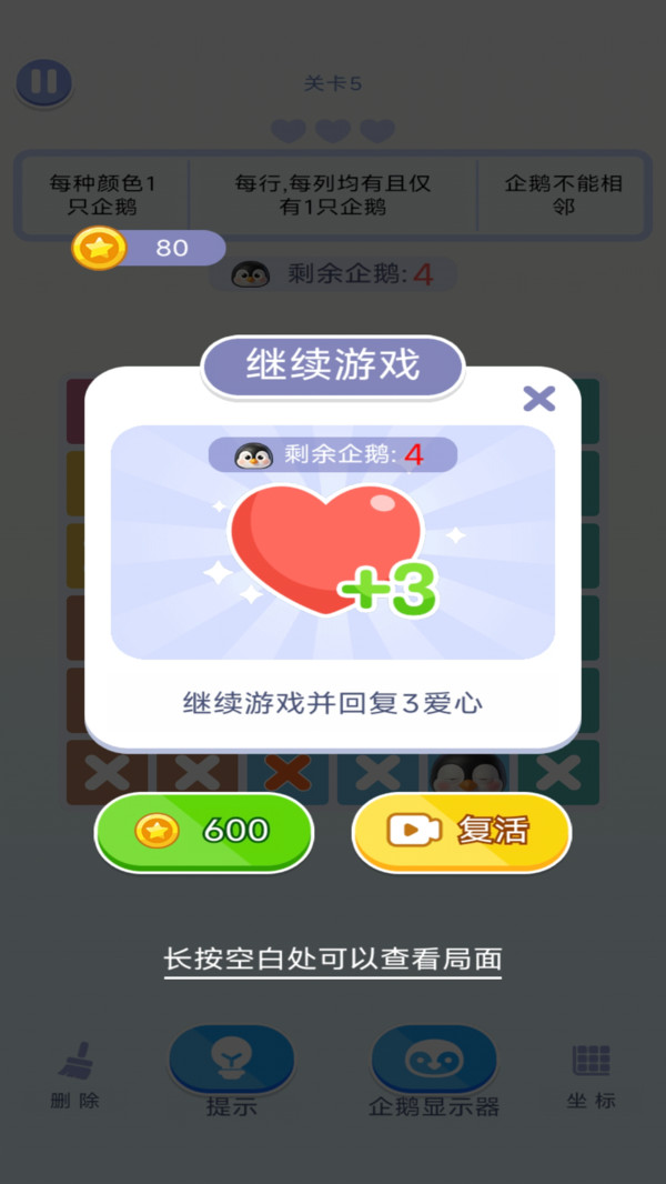 找茬特工队