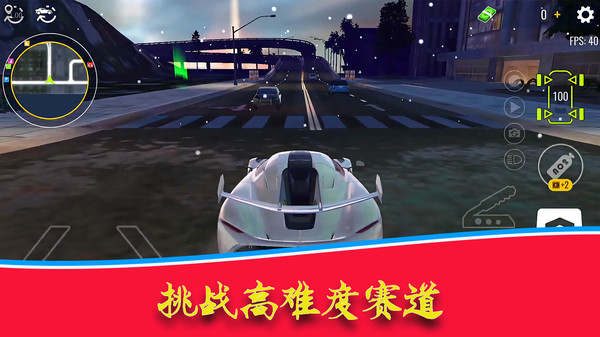我的极速赛车