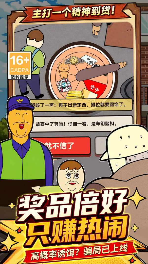 中奖概率倍儿高2