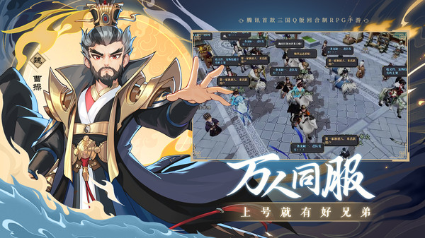 三国志异闻录