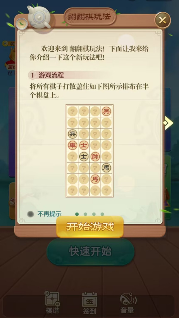 象棋双人对战
