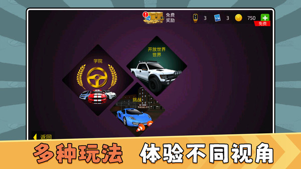 崩塌公路挑战