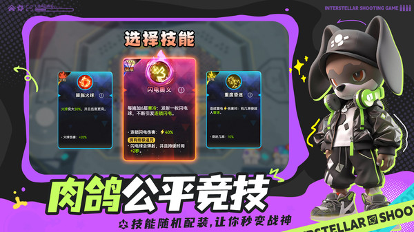 异星之地-太空冒险闯关手游