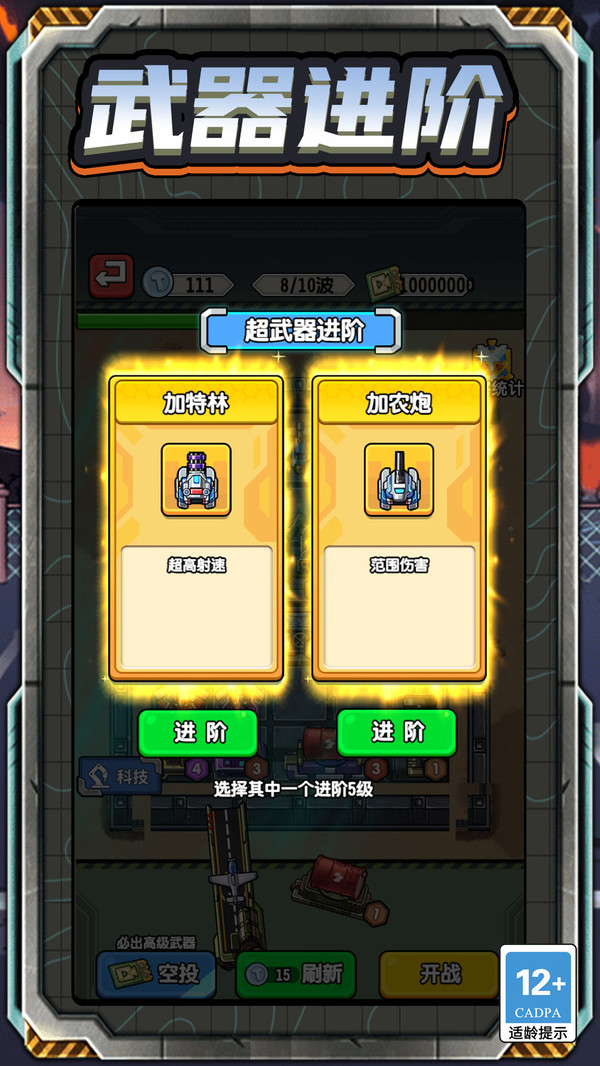 末日避难所僵尸辐射