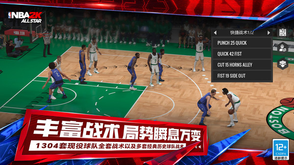 美职篮全明星-NBA2K手游