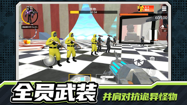 枪战小队3