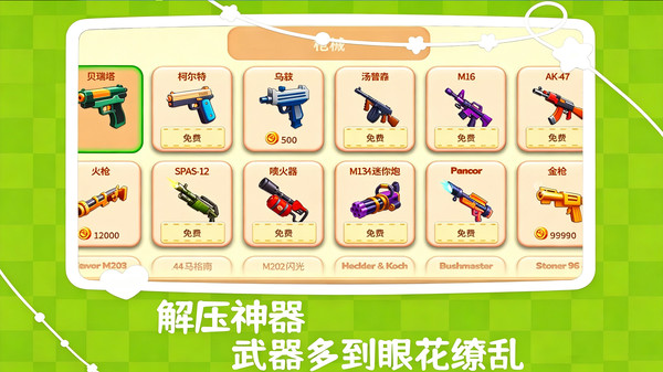 木棍人登顶