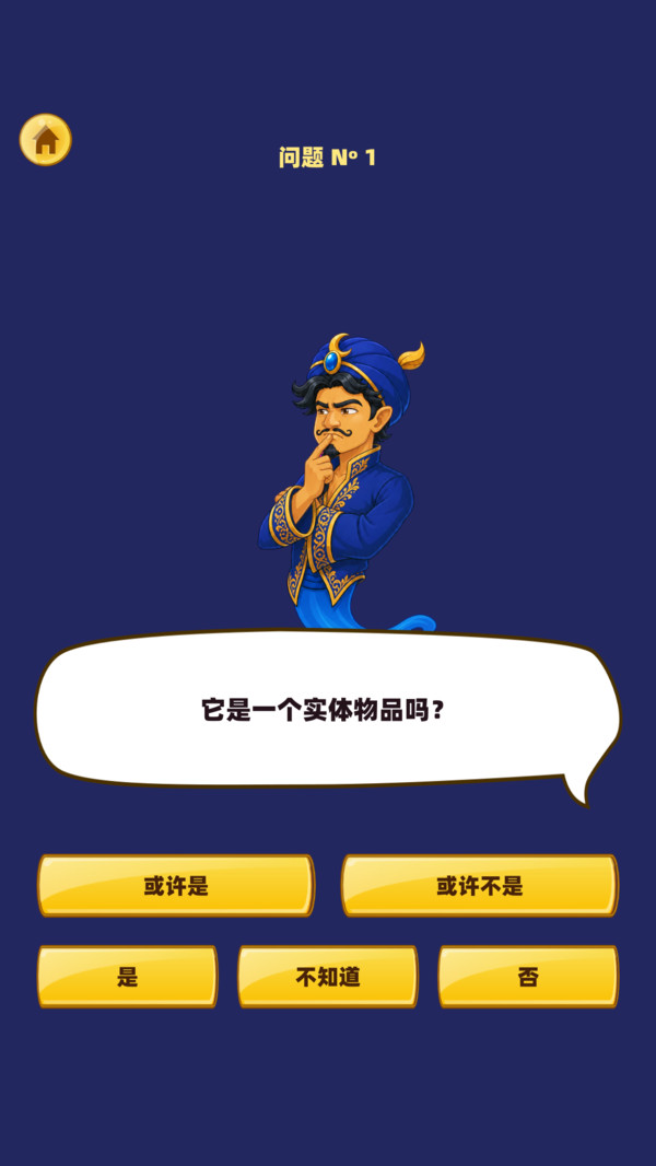 智商大师测验