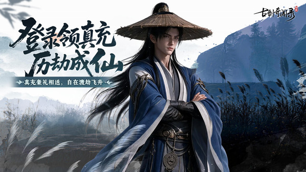 古剑奇闻录