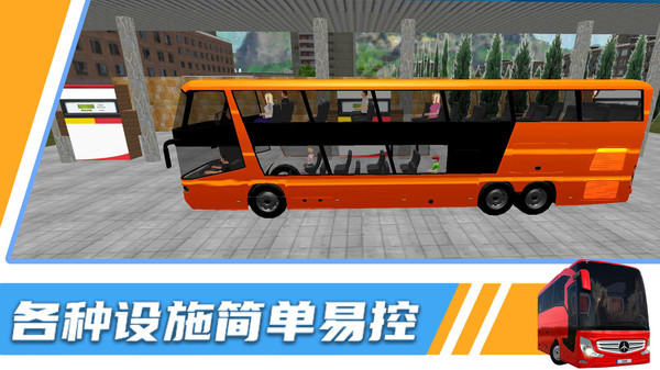 汽车模拟器3D