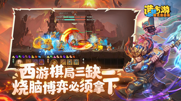 造梦西游之黎尤浩劫篇