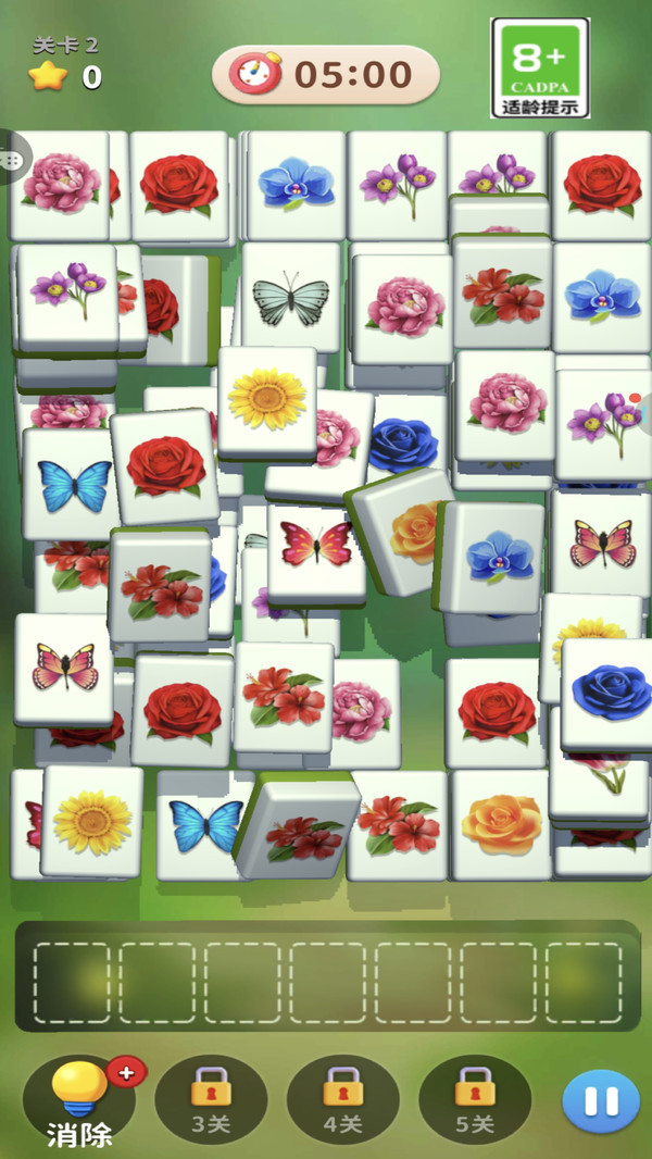 消除花花