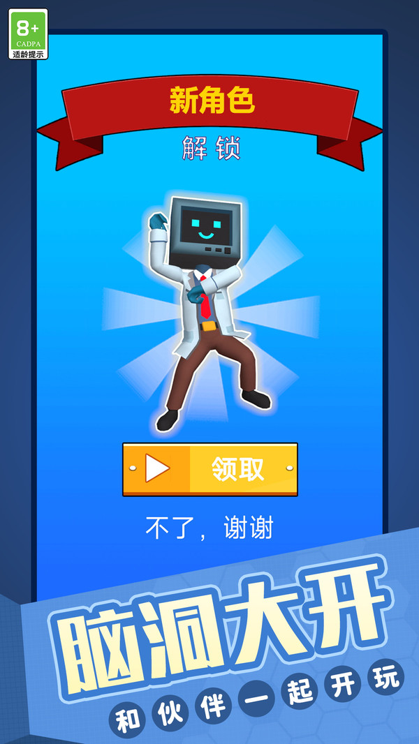 王者神偷