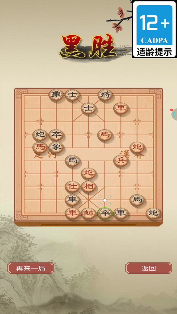 象棋风云
