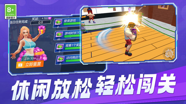 无限荣耀格斗