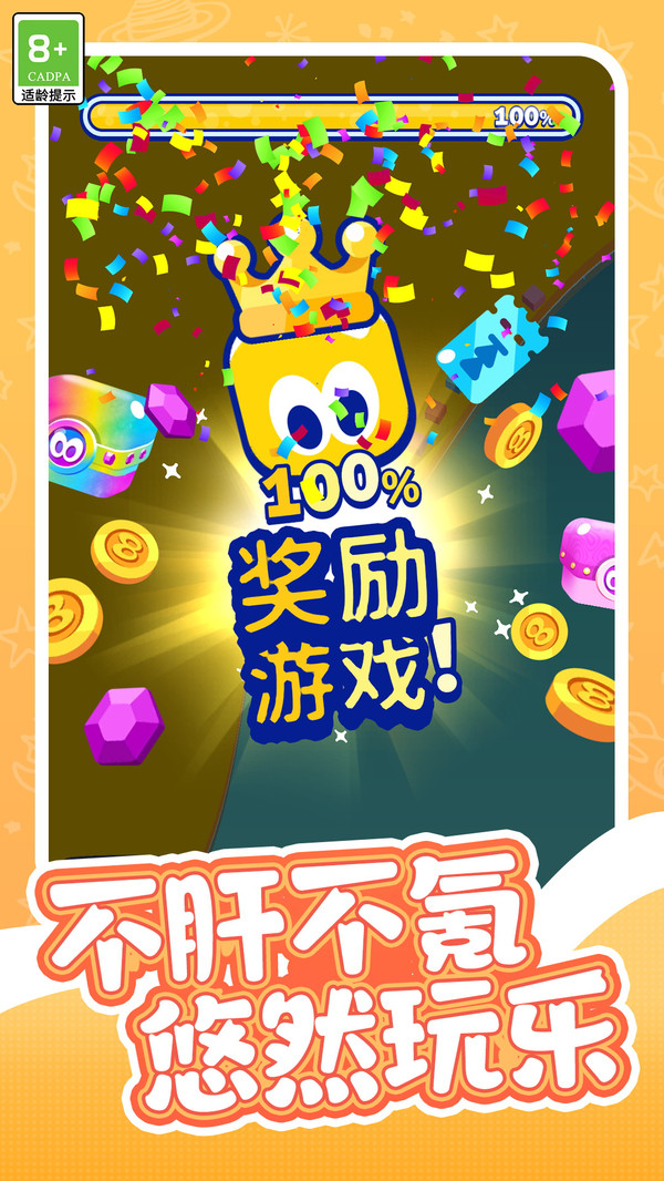 机智球球大作战