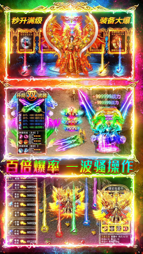 暮影战神-高爆复古传奇打金手游