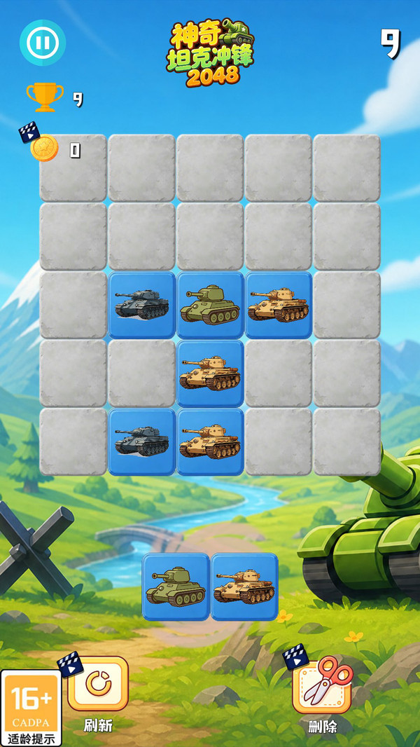 神奇坦克冲锋2048