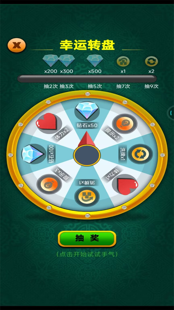 开心对对消