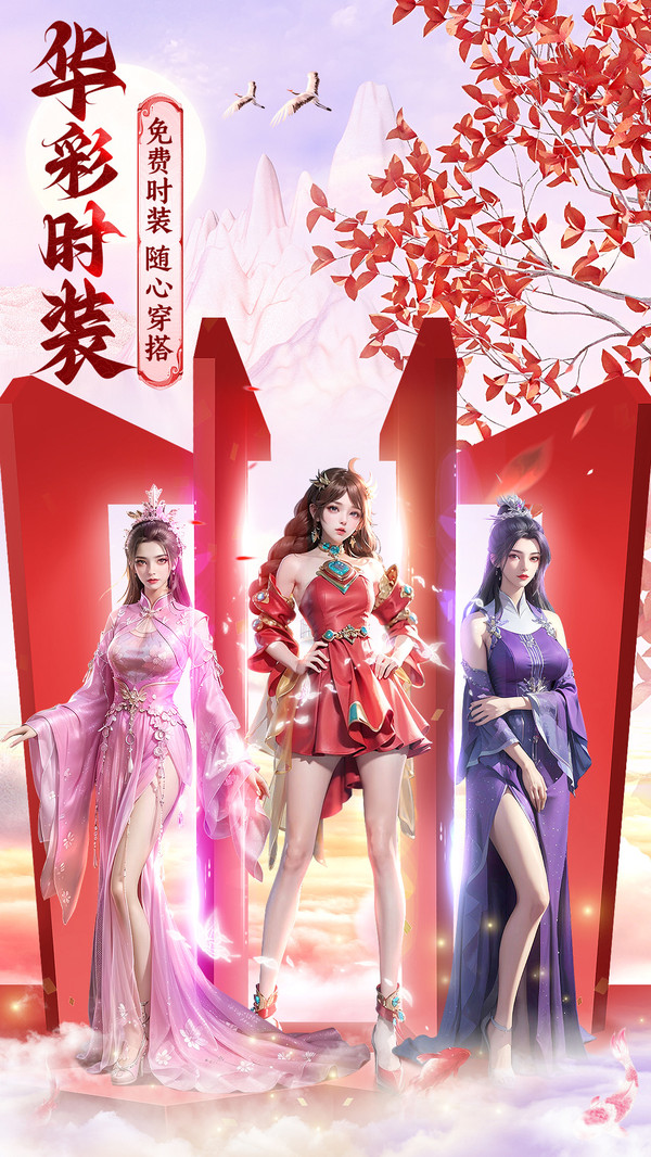 万剑至尊-送真充卡福利仙侠双修