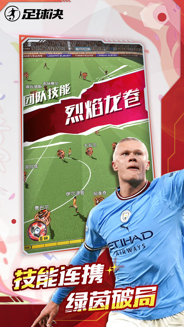 足球决-首发送1500抽