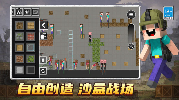 勇者沙盒模拟器