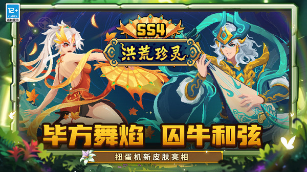 元气骑士前传
